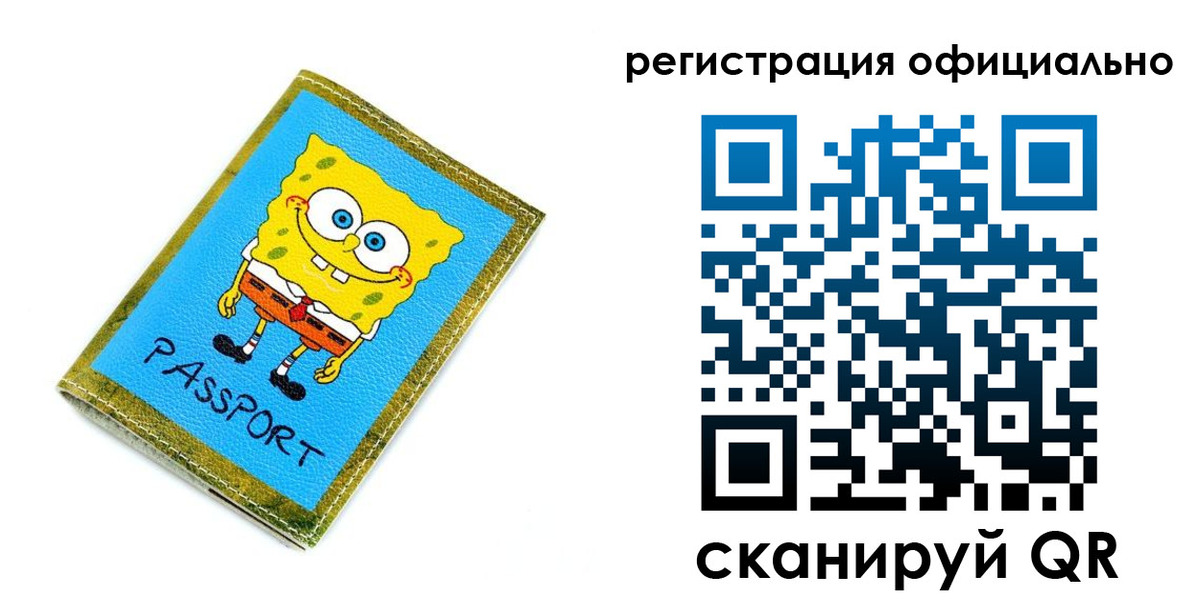 прописка иностранных граждан в Пятигорске