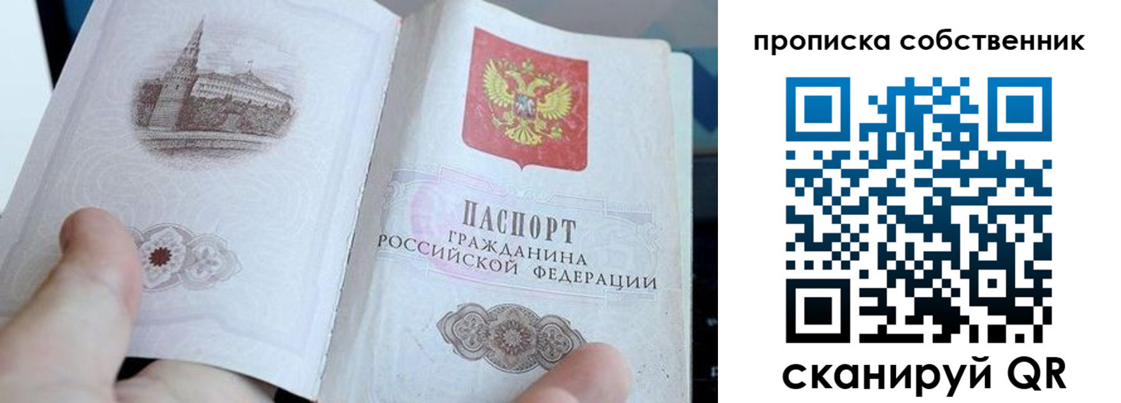 прописка для военкомата в Пятигорске