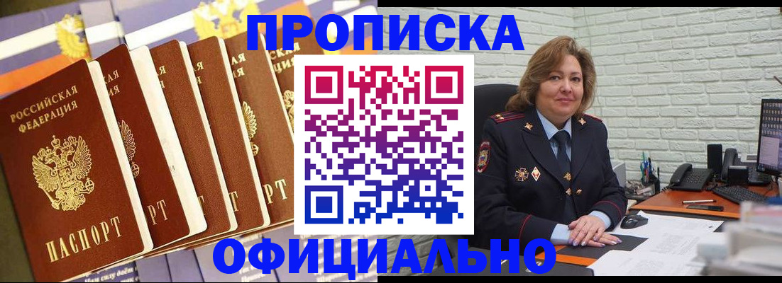 временная регистрация законно в Пятигорске