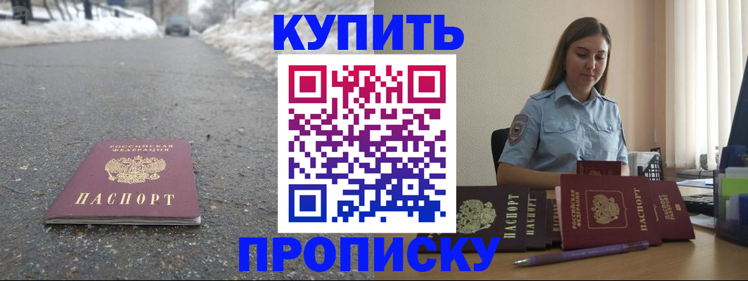 прописка для военкомата в Пятигорске