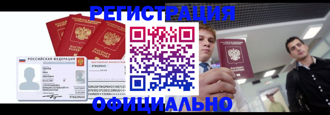 временная регистрация собственник в Пятигорске