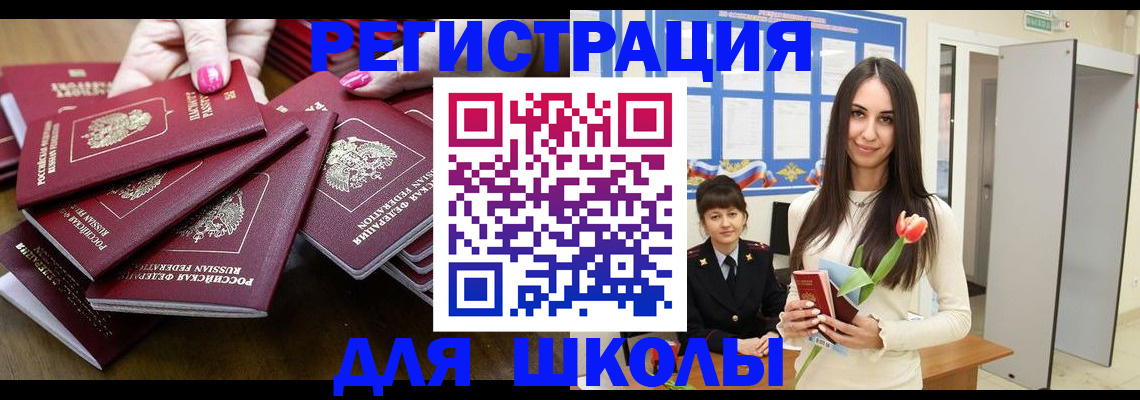 где прописаться в Пятигорске