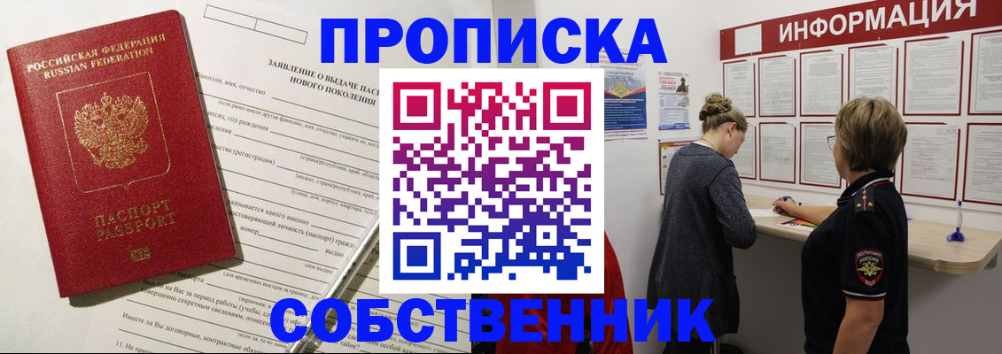 временная регистрация законно в Пятигорске