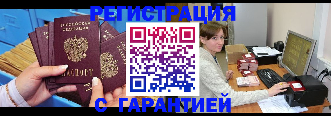 прописка поиск в Пятигорске