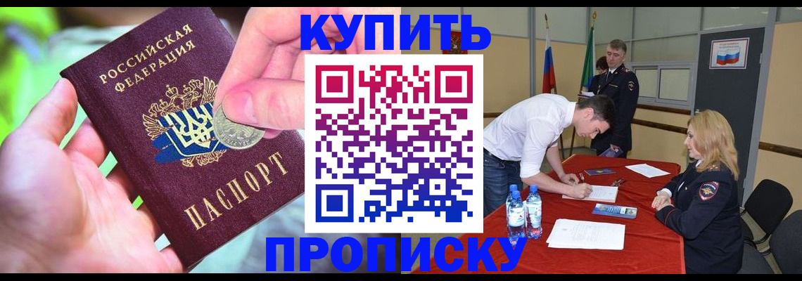 временная регистрация поиск в Пятигорске