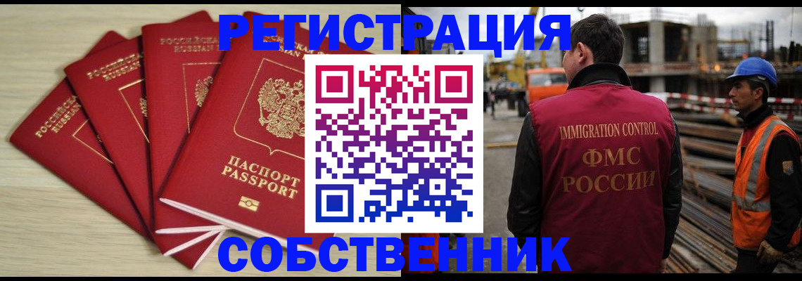 миграционный учет в Пятигорске