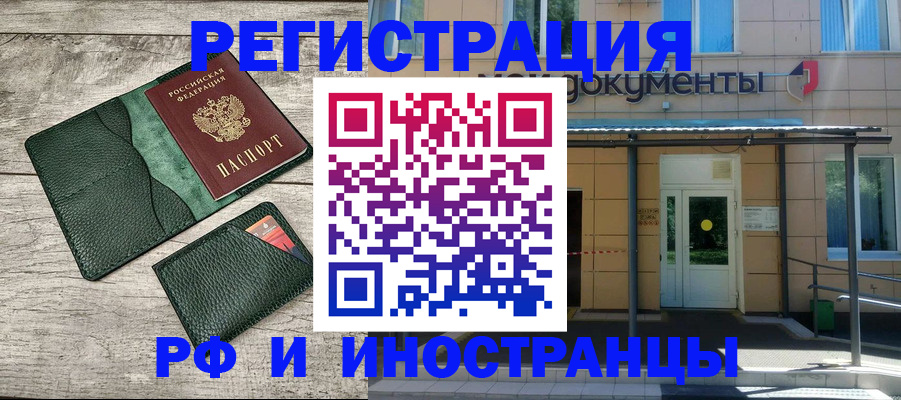 прописка ребенка в Пятигорске